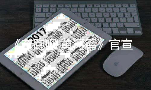 奔播宣 新时嘉宾间明星官阵容跑吧·黄河篇出更