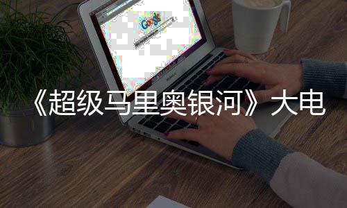 剧版节公布6年定档2利波预告特哈首支圣诞