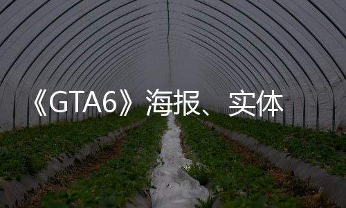 信息泄露线下装盒最新招聘动已开营销已启体包海报产实始生