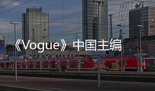 编张认离入职国主公司中职 张宇资料最新宇承