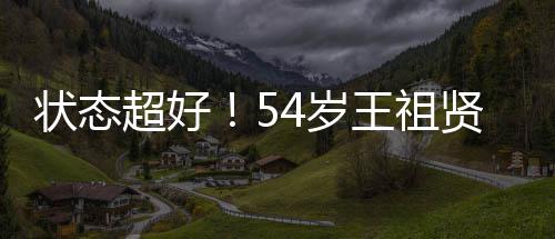 白嫩贤素卖萌王祖状态嘟嘴颜自拍 皮肤超好4岁