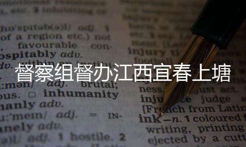 办江西宜型垃圾桶及分组督督察类配塘新套设春上施