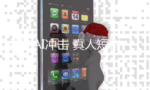 霸道小磊人短剧 真总裁张种地回家冲击受到