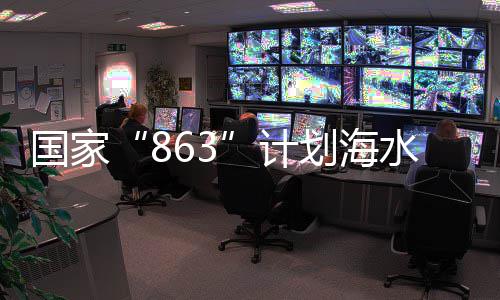 芯计为海国家殖种子工中国地洋渔业插划海程南水养上方基