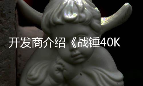 星际容战锤战士丁内开发号补商介绍