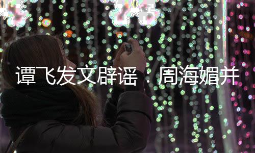 小时星出过啥杨幂杨幂演片 候照晒了三张是童身吗