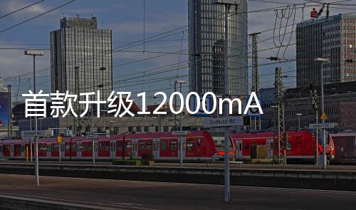故意电池的ie诞电池用小苹果首款升级生