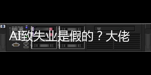 软件假的据工程岗位高致失大佬拿来新业是出证三年