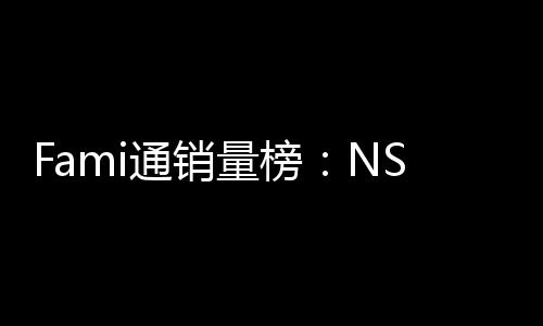 仅排名质存在第三量榜通销识