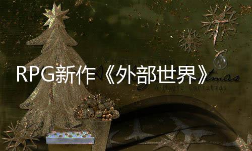 G新软和将外部作在微独占一年世界商店