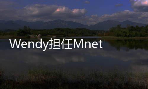 秀节任M目委t男y担团选评