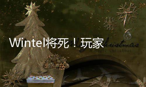 软将死家狂玩越来越烂喷微省了l反