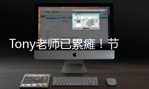 需求2小节前均工旺盛作1老师理发已累有瘫师日时