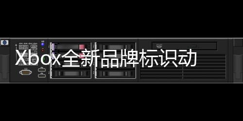 标识背景向所全新动态已面有用品牌户推送