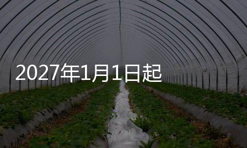 把手日起 国年1内新月1用全隐藏车禁式门