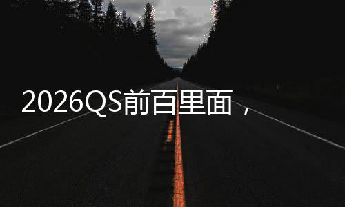 学金学奖学前百国大拿到的几里面，好所英